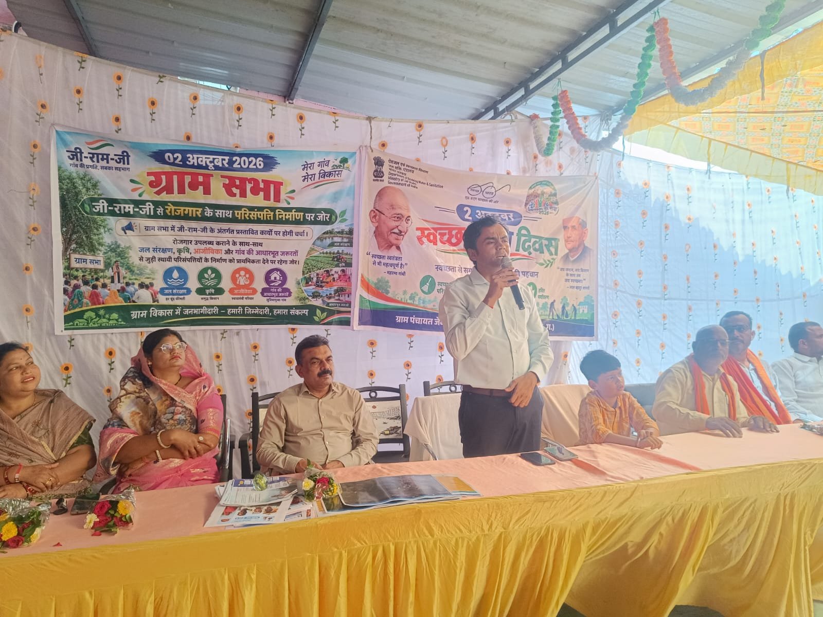 VB-G RAM G के तहत आगामी पांच वर्षों की कार्ययोजना और जल सुरक्षा पर दिया गया जोर