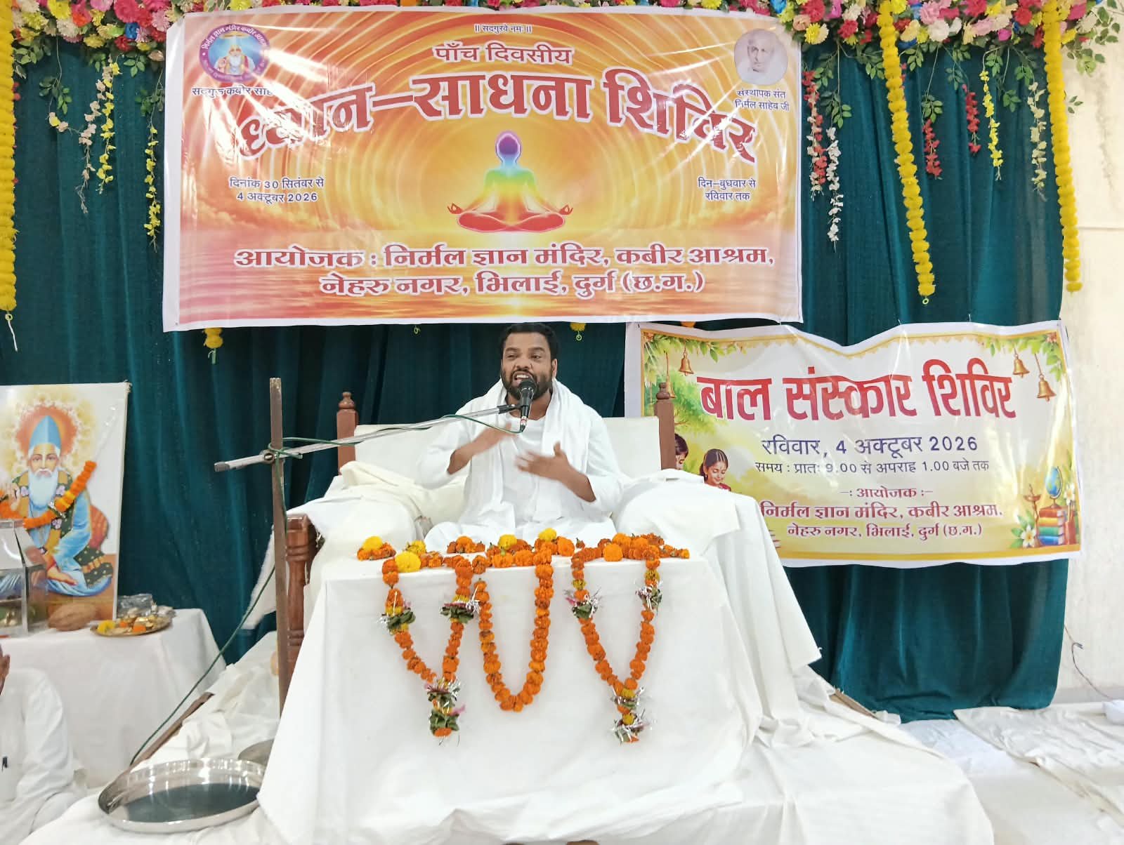 पांच दिवसीय ध्यान-साधना शिविर का हुआ समापन, संत अभय साहेब ने दिया सद्मार्ग पर चलने का संदेश
