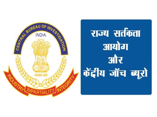 दुर्ग जिले में 26 अक्टूबर से मनेगा सतर्कता जागरूकता सप्ताह