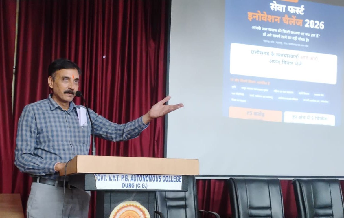 दुर्ग के शासकीय कॉलेज में ‘सेवा फर्स्ट इनोवेशन चैलेंज’ पर विद्यार्थियों को दी गई जानकारी